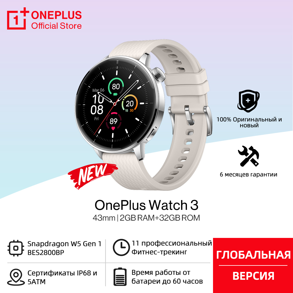 Smartwatch Nexus - Глобальная версия OnePlus Watch 3 43